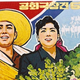Illustration for article titled The Most Insane North Korean Propaganda